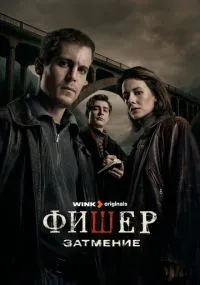 сериал 