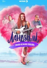 сериал 