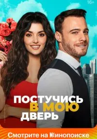сериал 