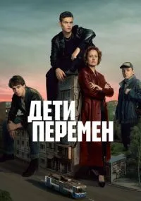 сериал 