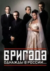 сериал 