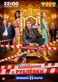 сериал 
