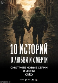 сериал 