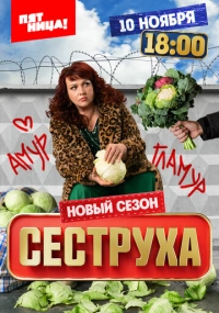 сериал 