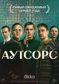 сериал 