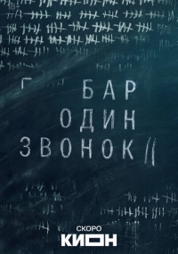 сериал 