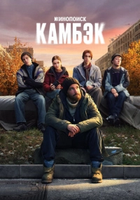 сериал 