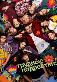 сериал 