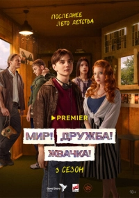 сериал 