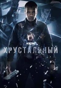 сериал 