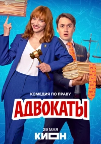 сериал 