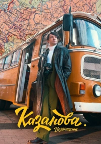 сериал 