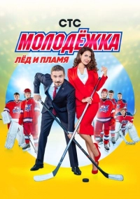 сериал 