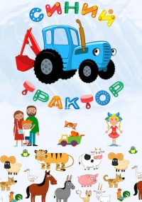 мультсериал 