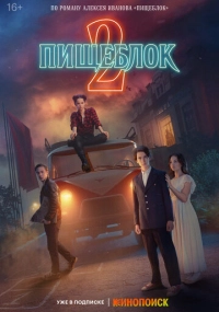 сериал 