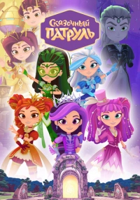 мультсериал 