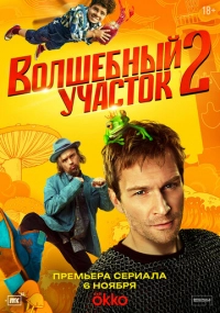 сериал 