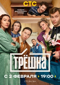 сериал 