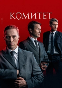 сериал 