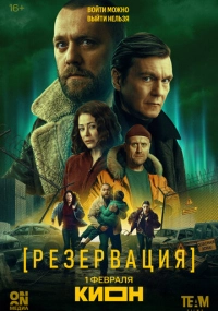 сериал 