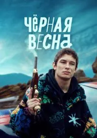 сериал 