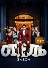сериал 