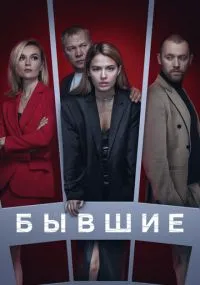 сериал 