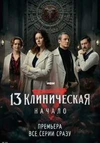 сериал 