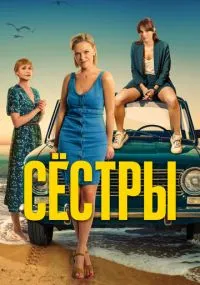 сериал 