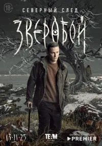 сериал 