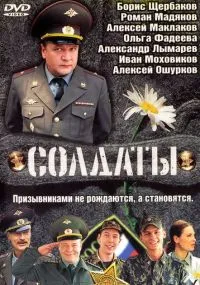 сериал 