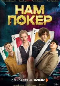 сериал 