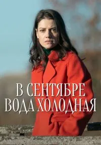 сериал 