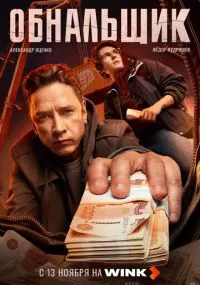 сериал 