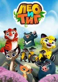 мультсериал 