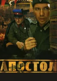 сериал 