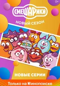 мультсериал 