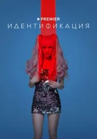 сериал 