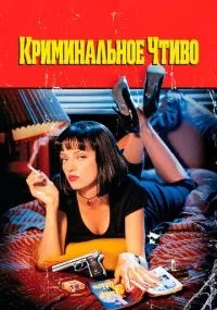 фильм 