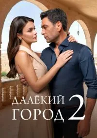 сериал 