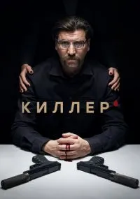 сериал 