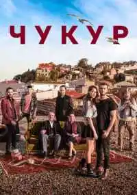 сериал 