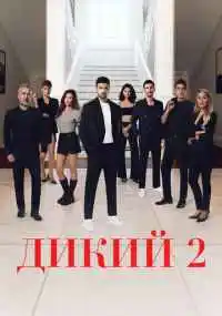 сериал 