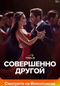 сериал 