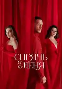 сериал 