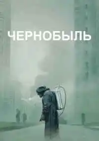 сериал 