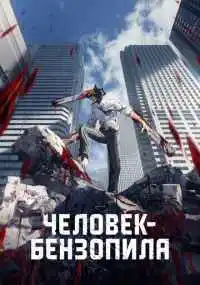 аниме сериал 
