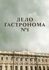 сериал 