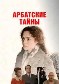 сериал 