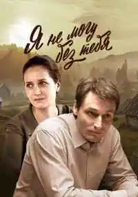 сериал 
